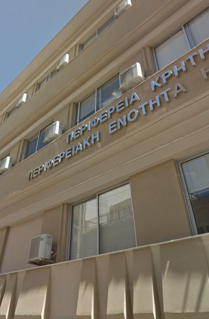 κτηριο υπηρεσιών περιφέρειας
