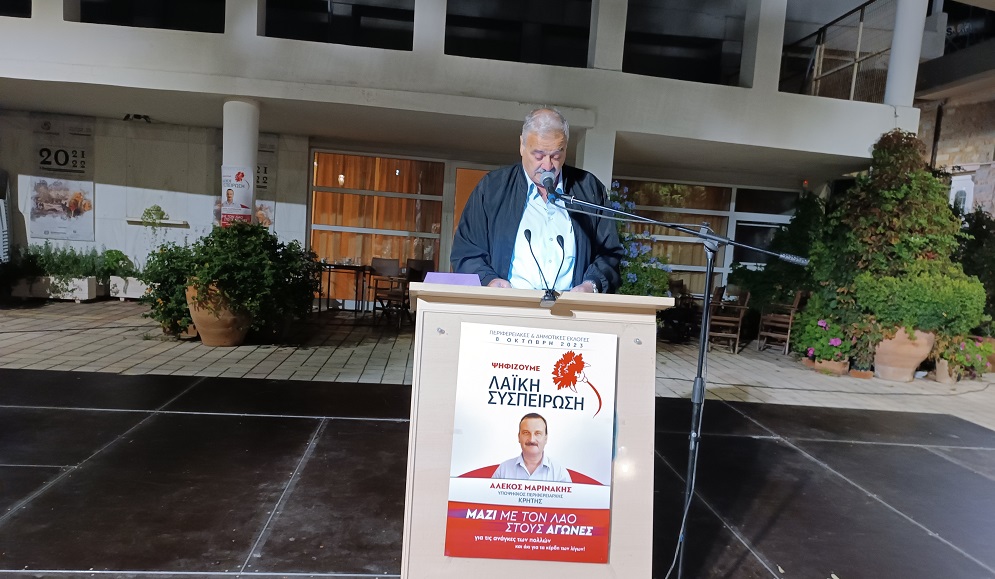 Λαϊκή Συσπείρωση Ανώγεια