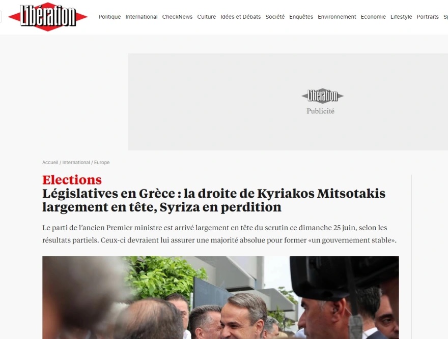 Μητσοτάκης ΜΜΕ κυβέρνηση Εκλογές 2023