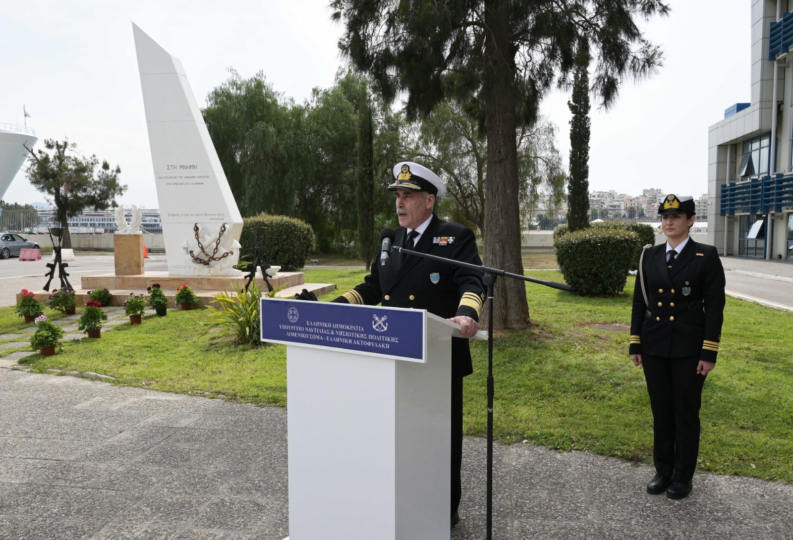 Επιμνημόσυνη δέηση Λιμενικό Σώμα