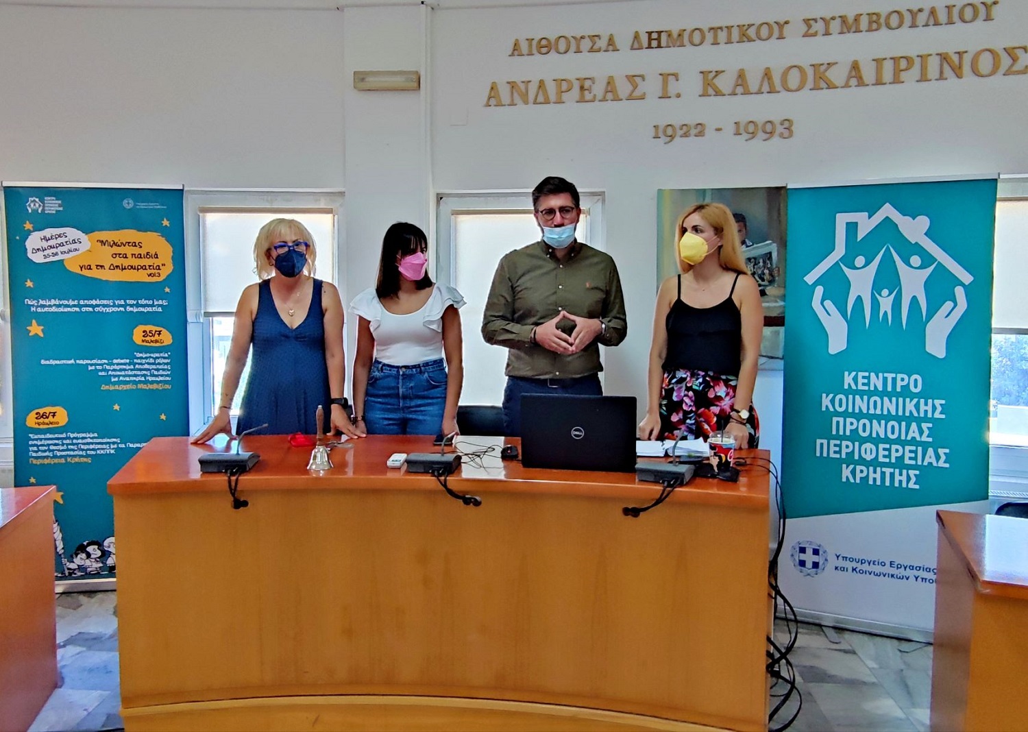 Μαλεβίζι παιδιά αμεα