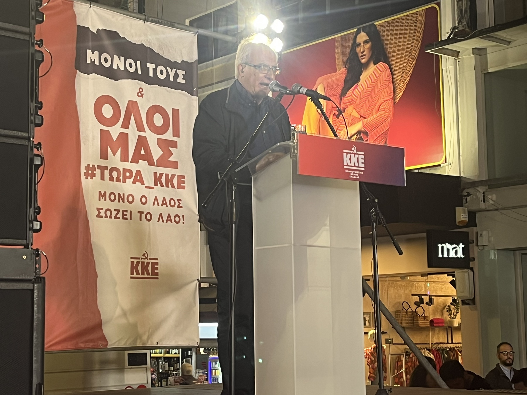 κουτσούμπας κκε ηράκλειο εκλογές 2023 Μαργαρίτης