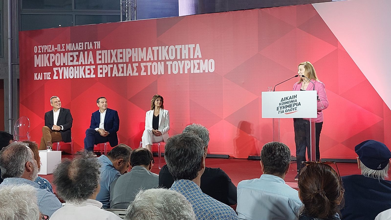 εκδηλωση