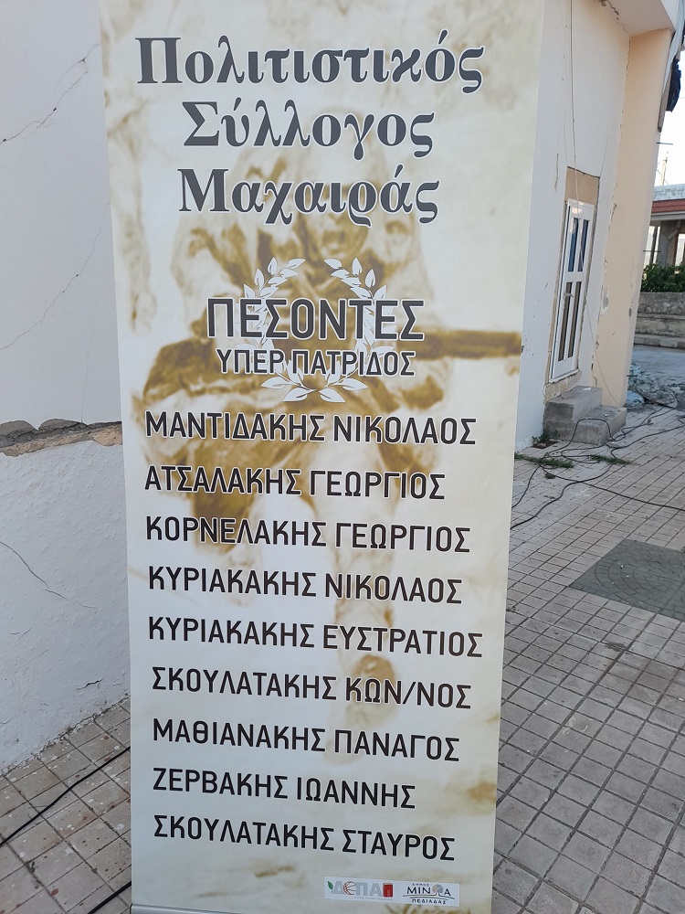 Μάχη Κρήτης Μαχαιρά