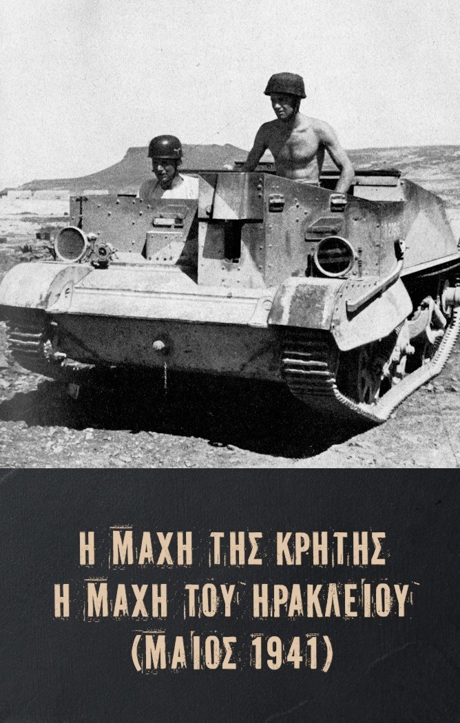 Μάχη της Κρήτης