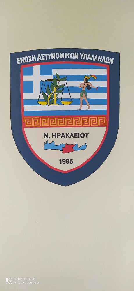 Αστυνομικό Μέγαρο Ζωγραφική