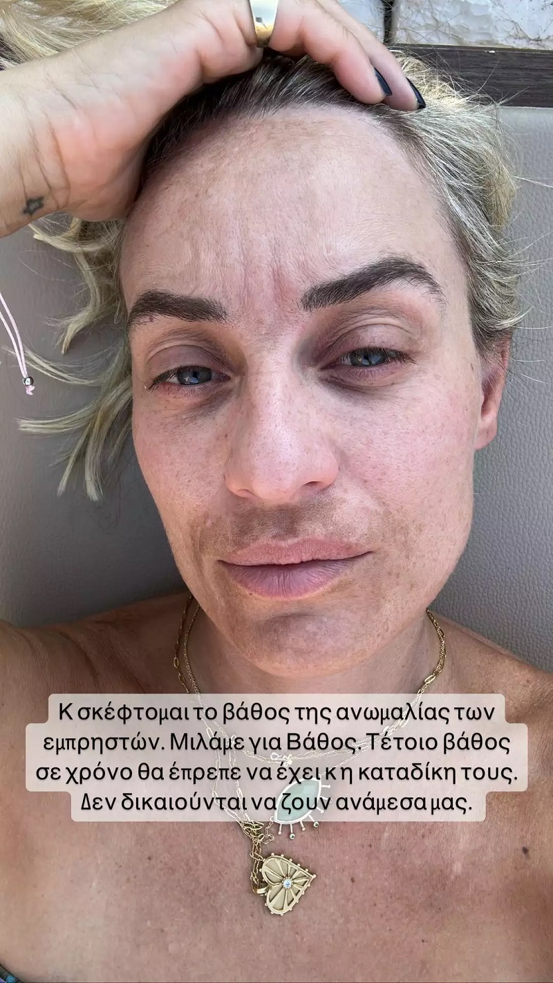 Ελεονώρα Μελέτη: Οργισμένη ανάρτηση για τους εμπρηστές – «Δεν δικαιούνται να ζουν ανάμεσά μας»