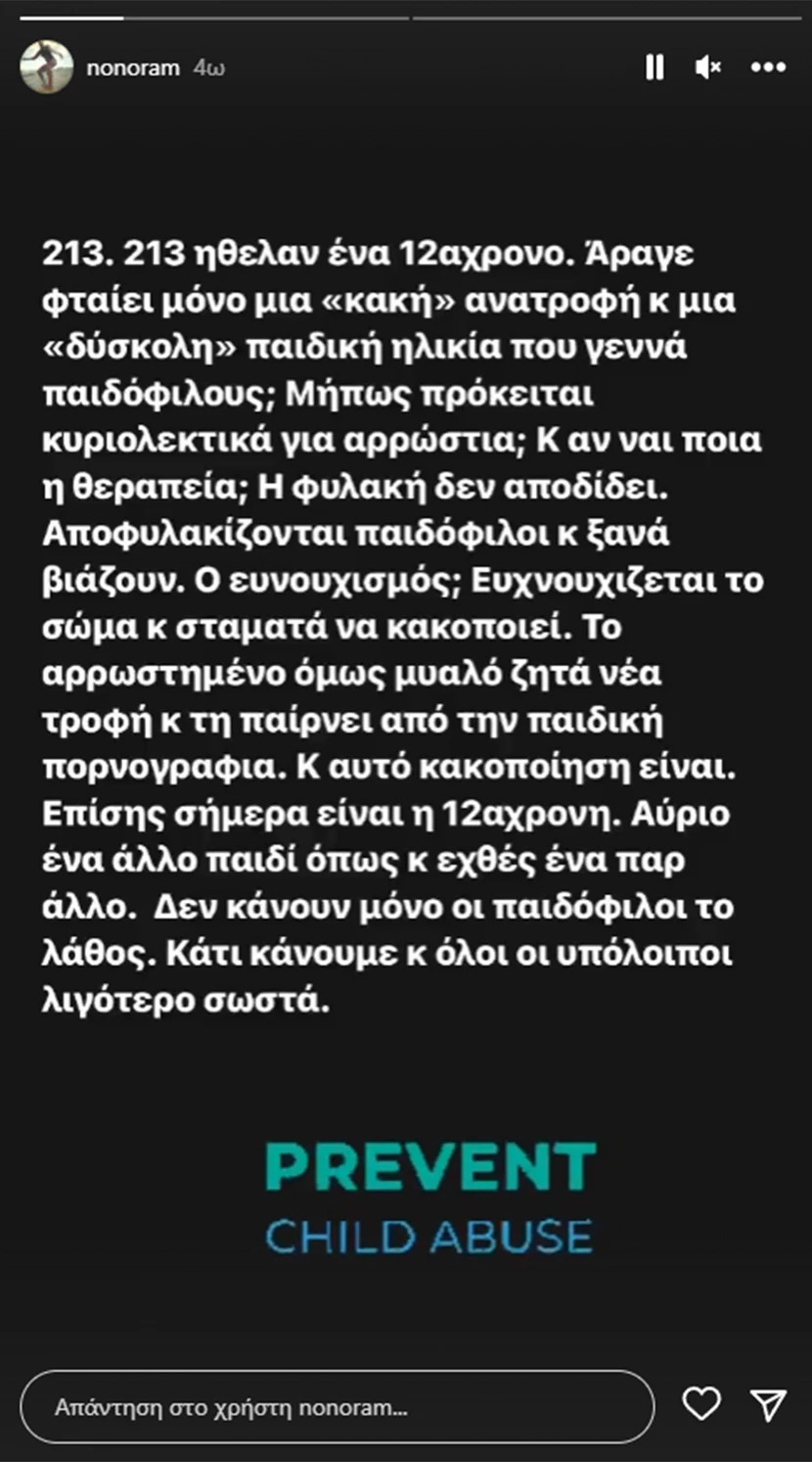 ποστ Μελέτη κολωνός 