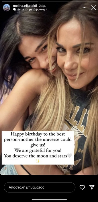 μελίνα νικολαίδη