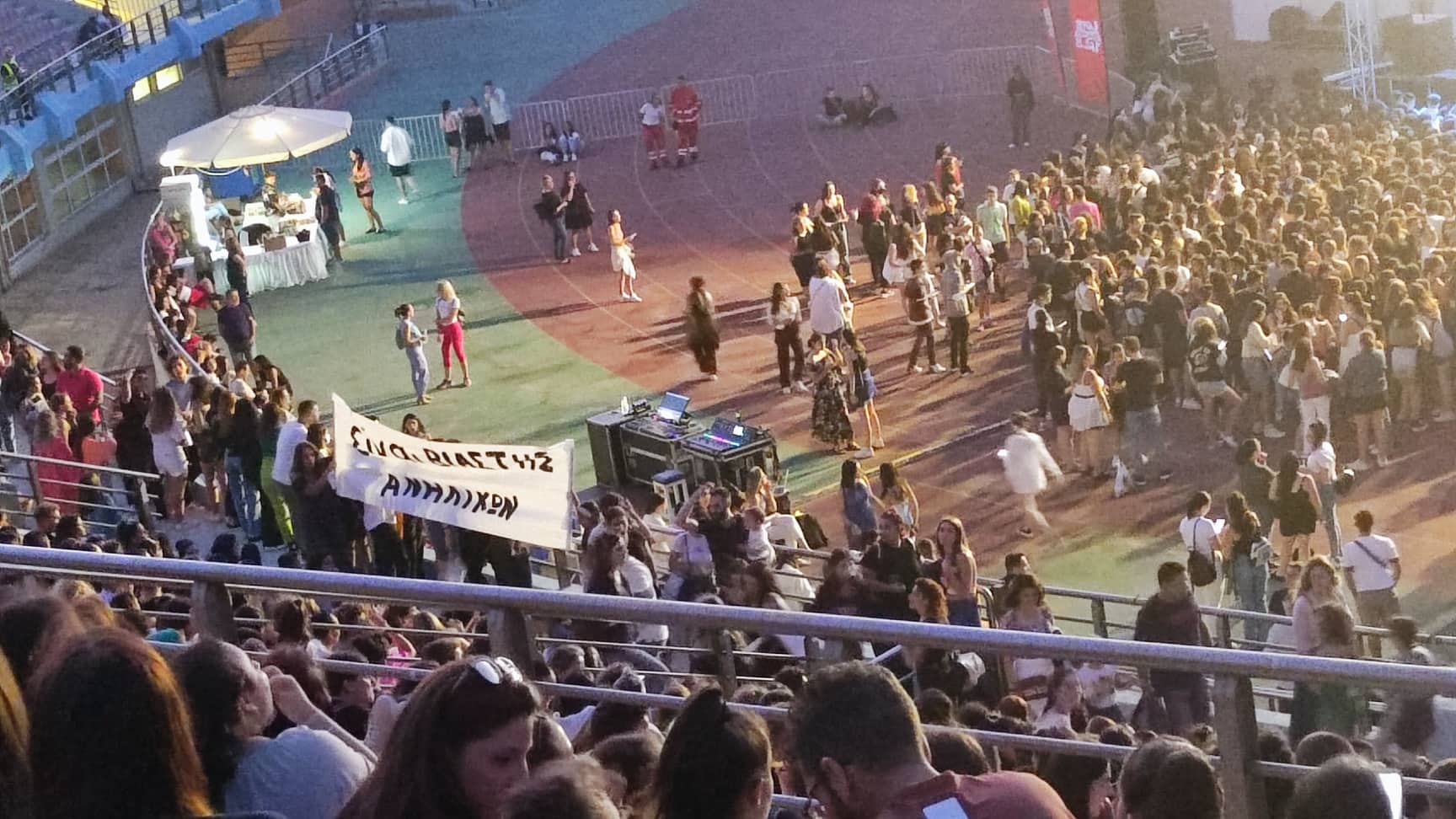 Συναυλία πανό