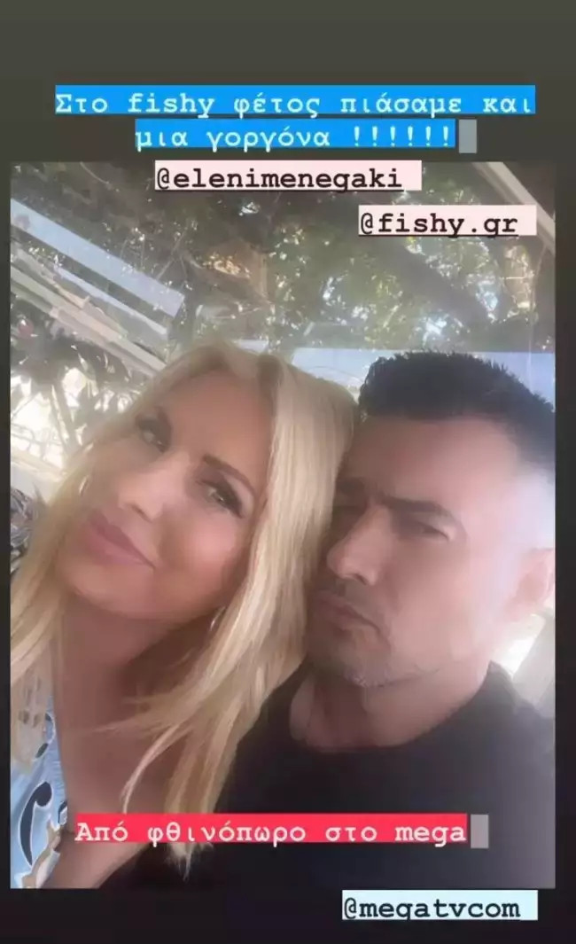 ΜΕΝΕΓΑΚΗ-ΤΣΙΜΙΤΣΕΛΗΣ