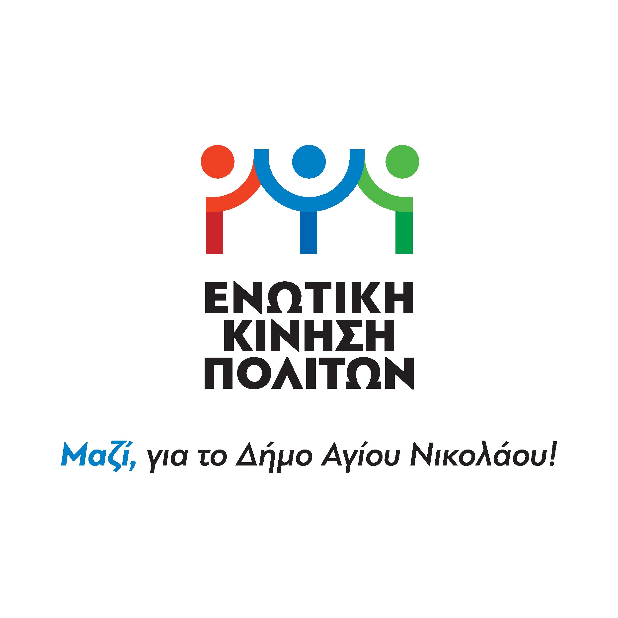 Μανώλης Μενεγάκης 