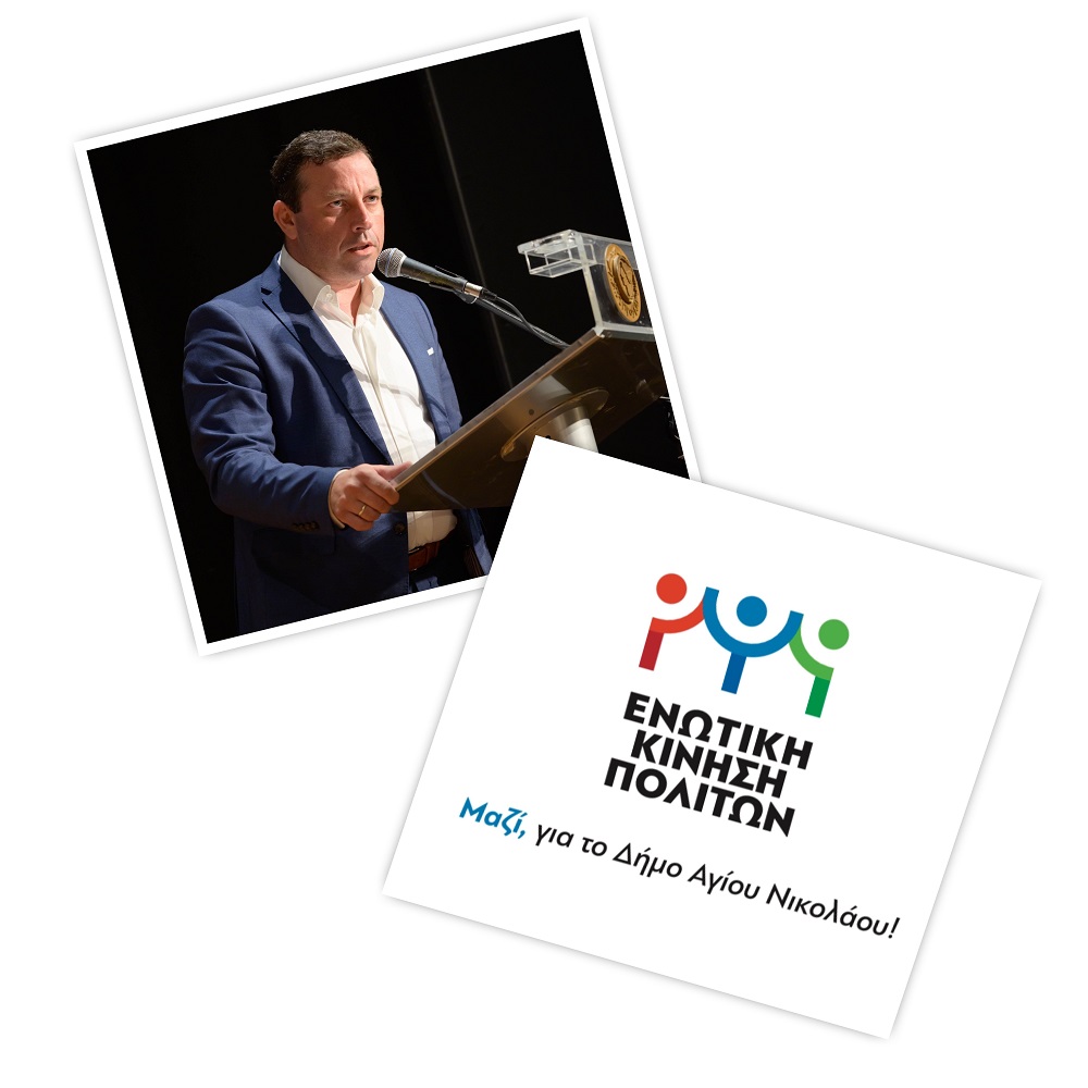 Μενεγάκης Άγιος Νικόλαος