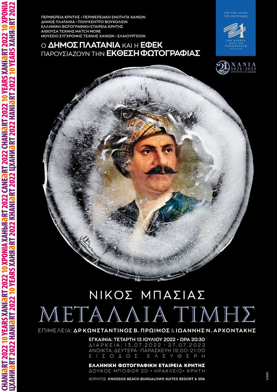 Μετάλλια τιμής