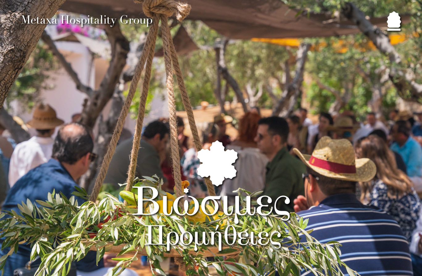 Μεταξά διήμερο