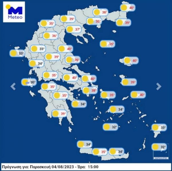 καύσωνας χάρτης θερμοκρασία κελσίου καιρός