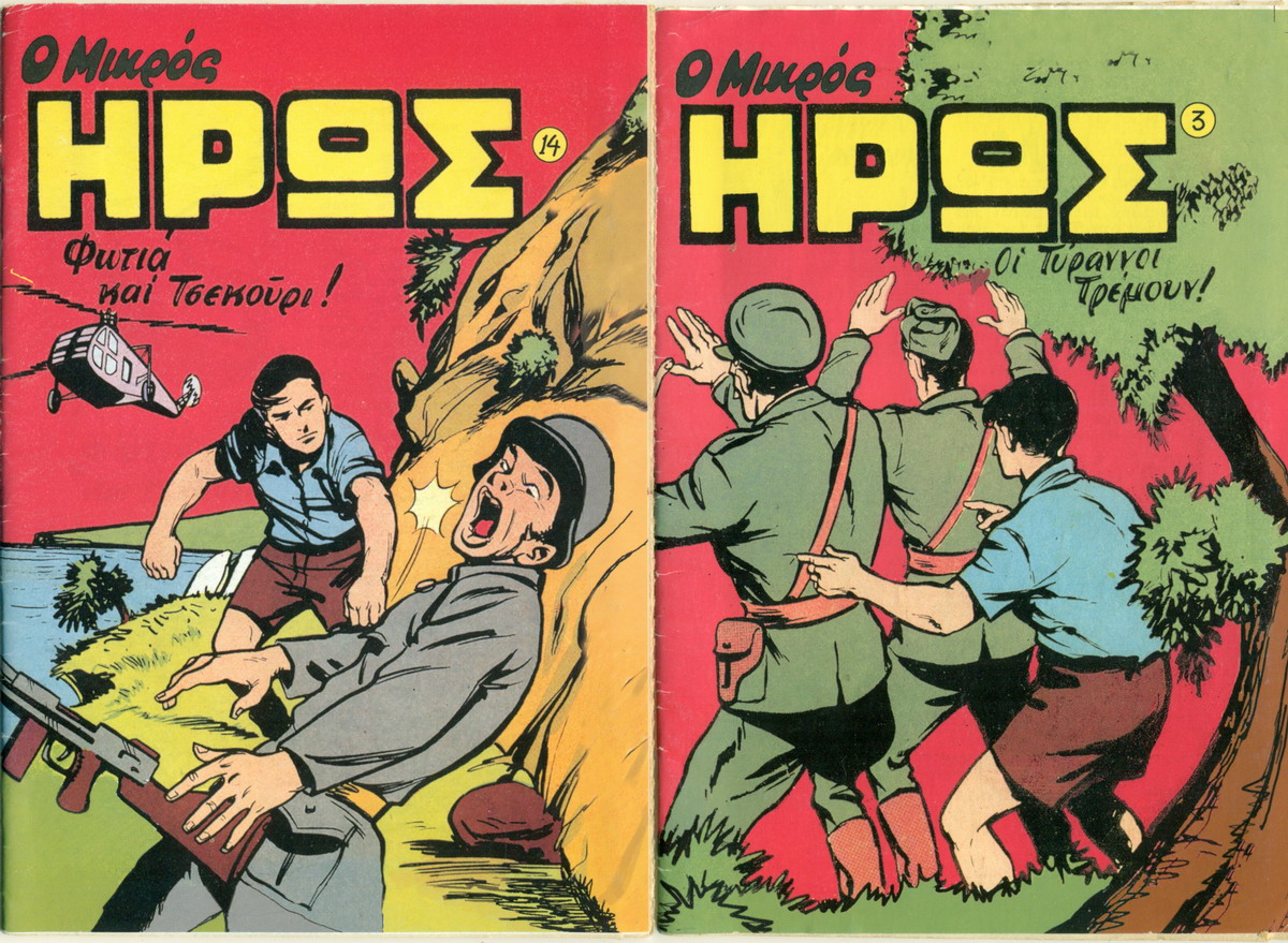 Μικρός Ήρως