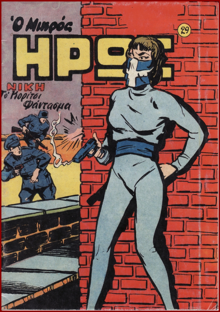 Μικρός Ήρως