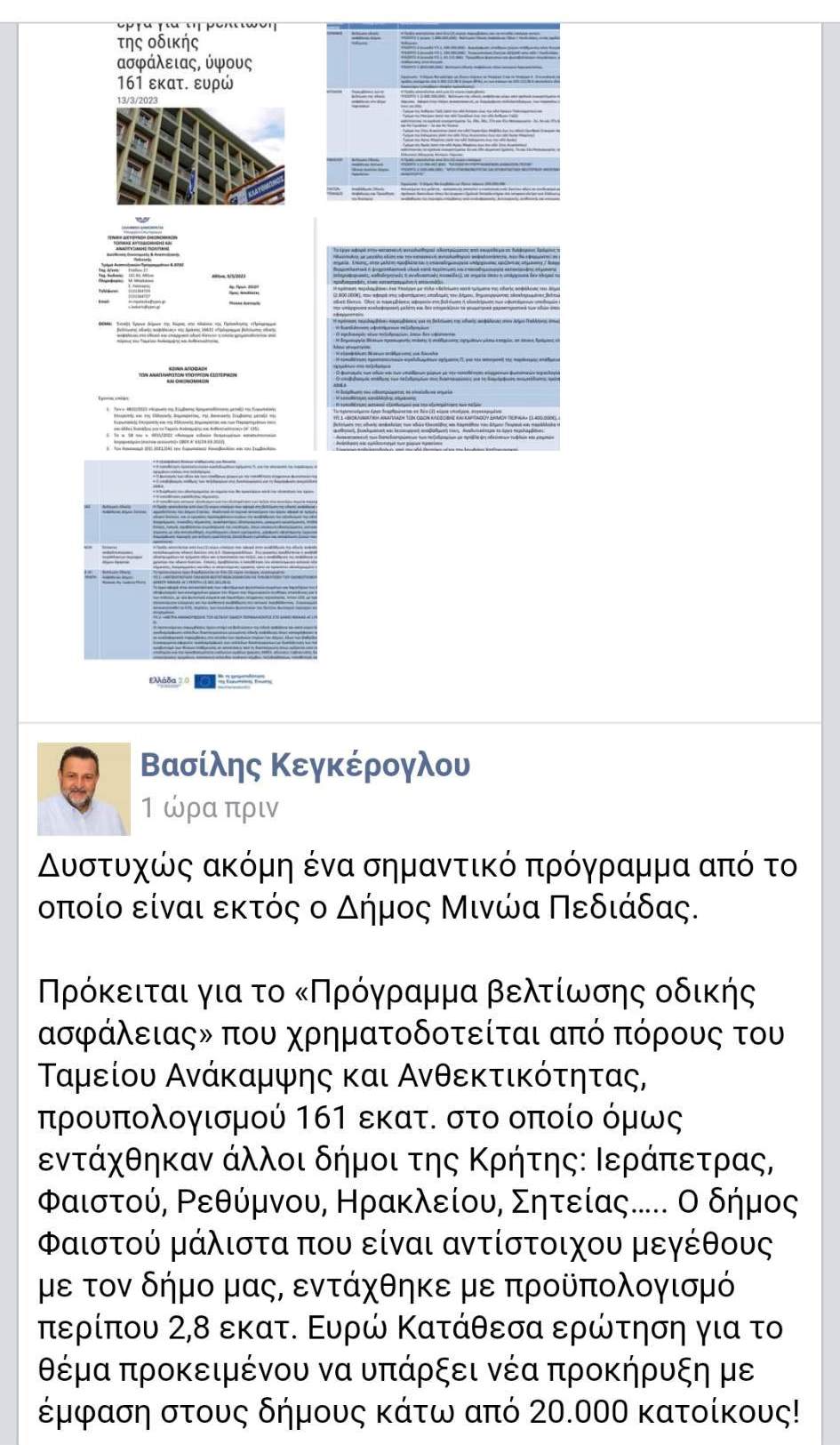 αναρτηση κεγκερογλου
