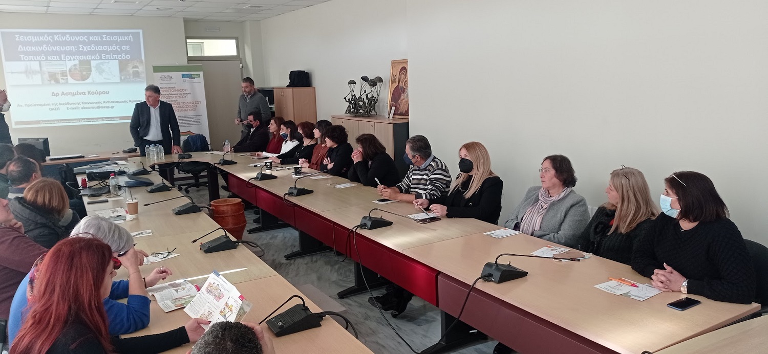 Δήμος Μινώα Δράσεις