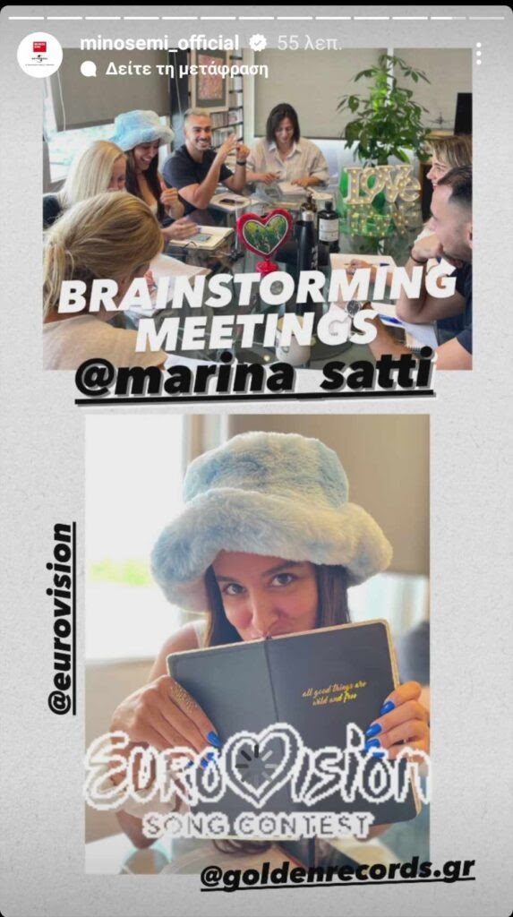 Eurovision 2024 | Ειδικό πρόγραμμα και αλλαγή παρουσιαστών στα σχέδια της ΕΡΤ;