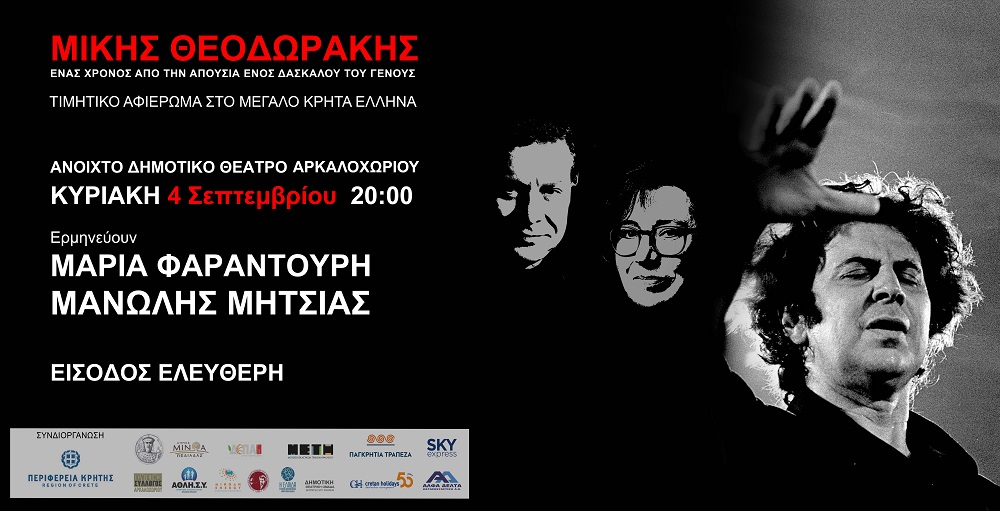 Μητσιάς Φαραντούρη