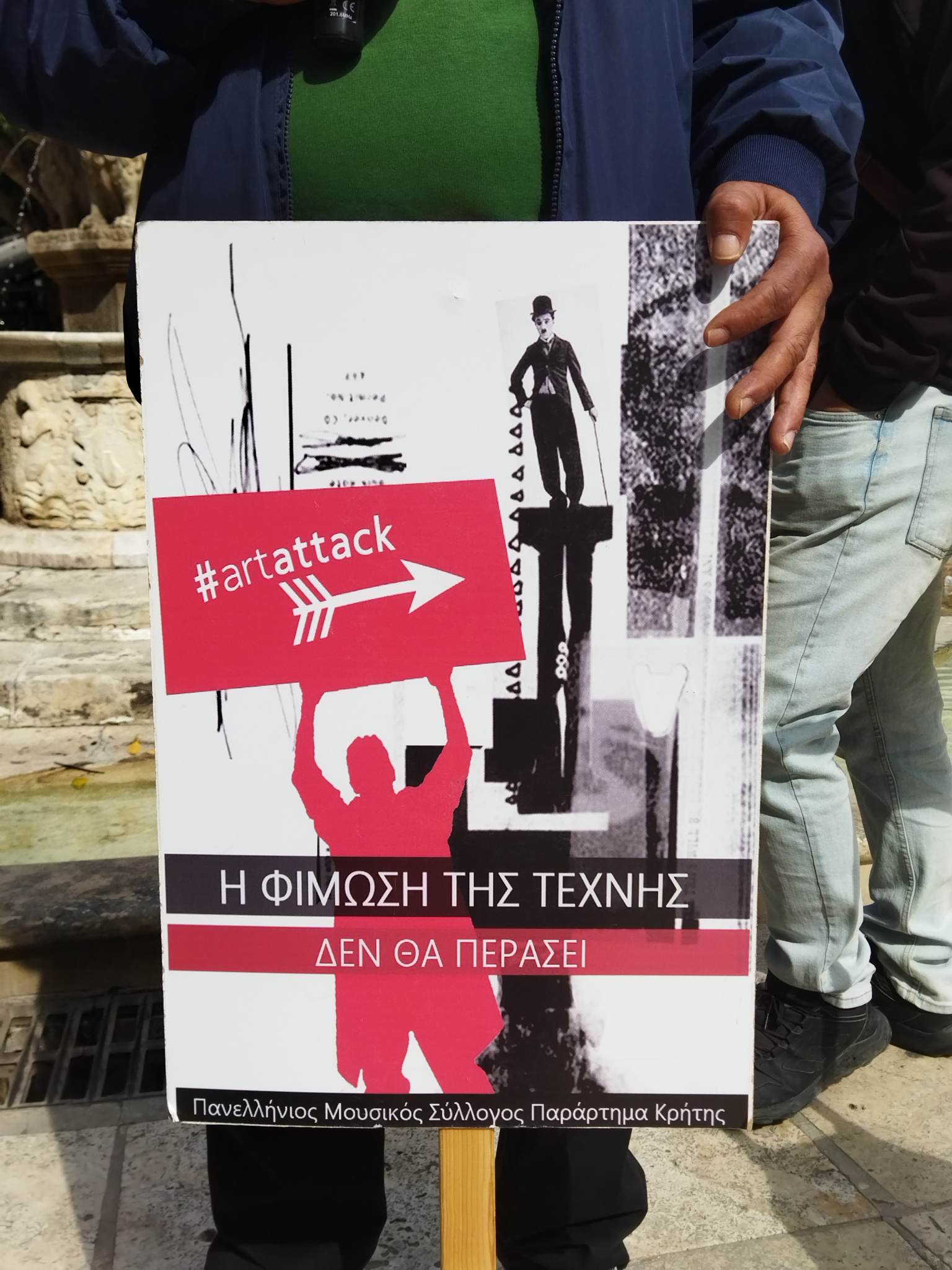 Μουσική διαμαρτυρία