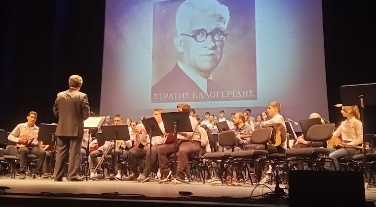 Μουσικο συναυλια πολιτιστικο 