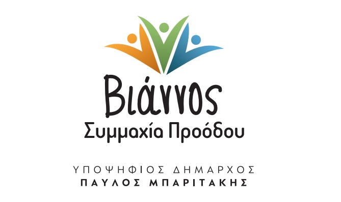 Παύλος Μπαριτάκης: Παρουσίασε το συνδυασμό του και έθεσε τους στόχους για το Δήμο Βιάννου
