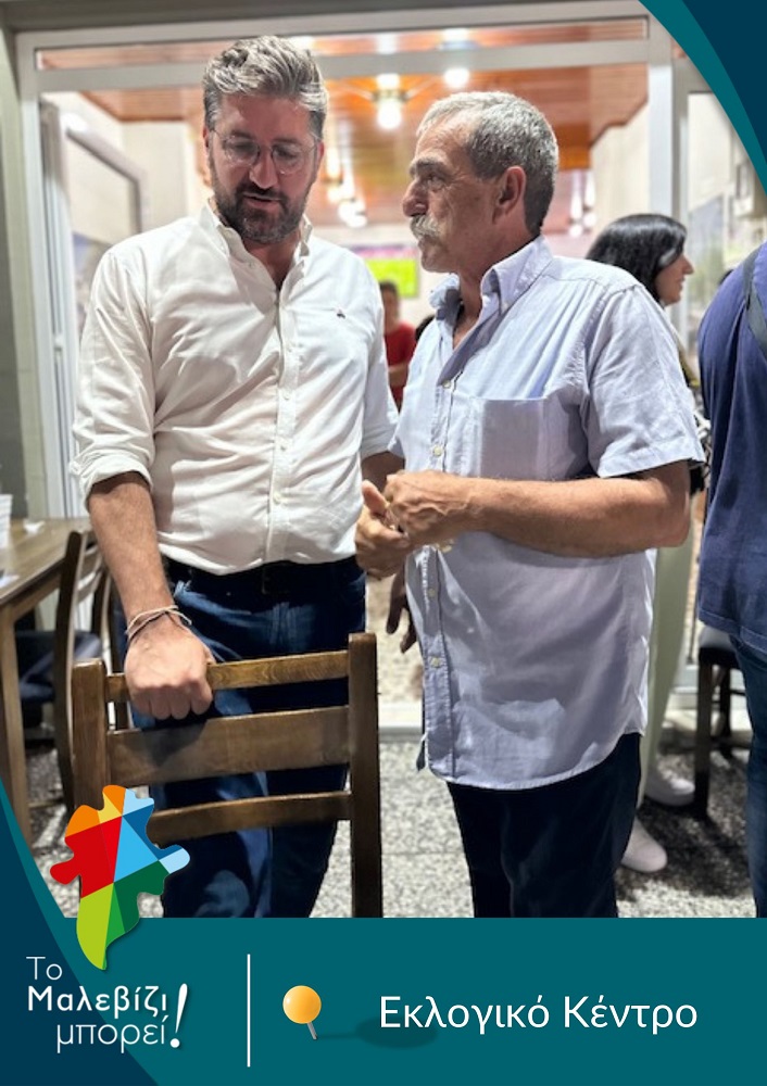 Μποκέας ψηφοδέλτιο