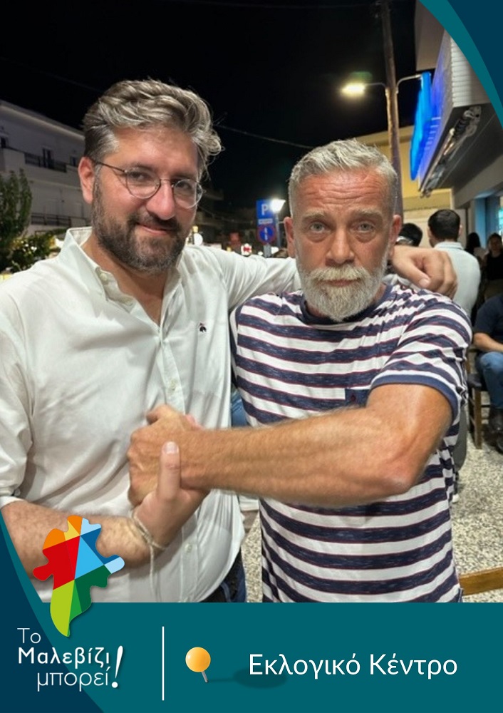 Μποκέας ψηφοδέλτιο