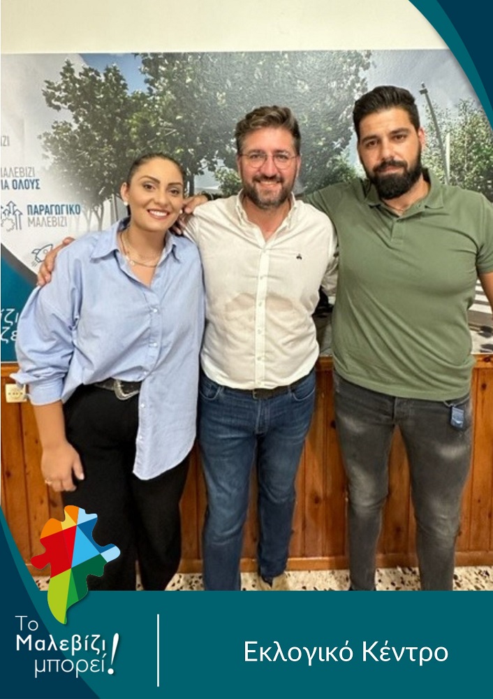 Μποκέας ψηφοδέλτιο