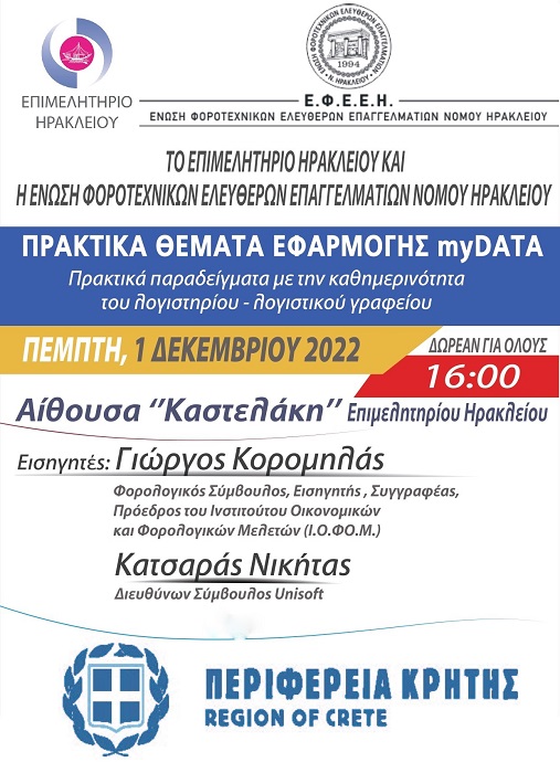 mydata