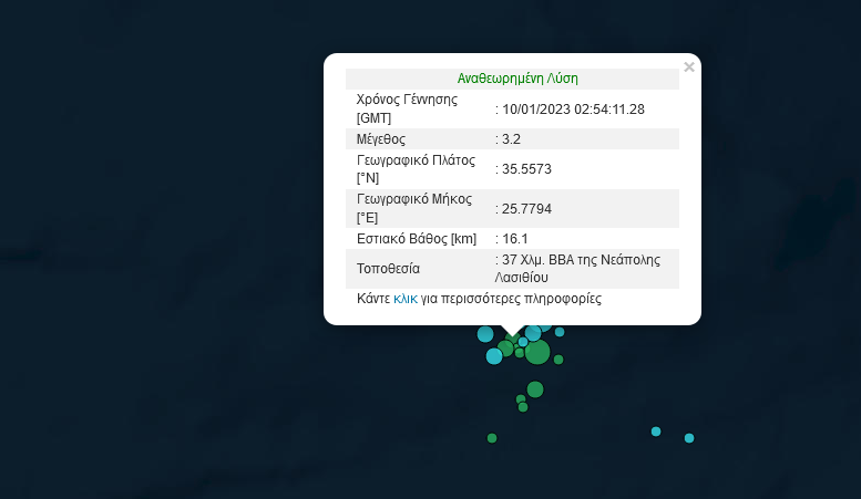 σεισμός Νεάπολη