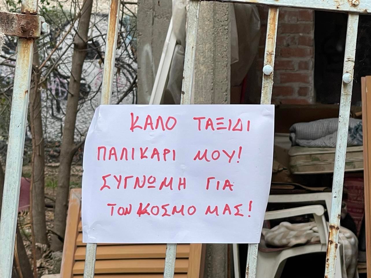 22χρονος Λάρισα