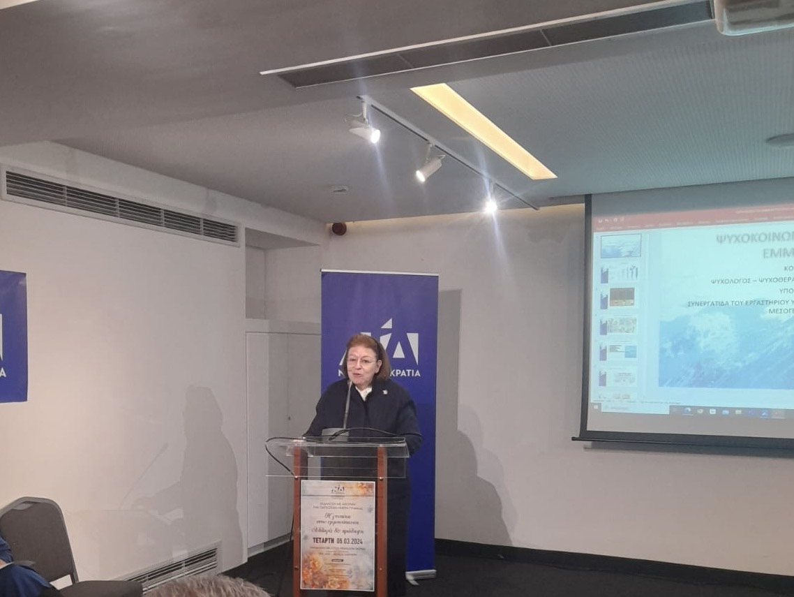 Μενδώνη ΝΟΔΕ