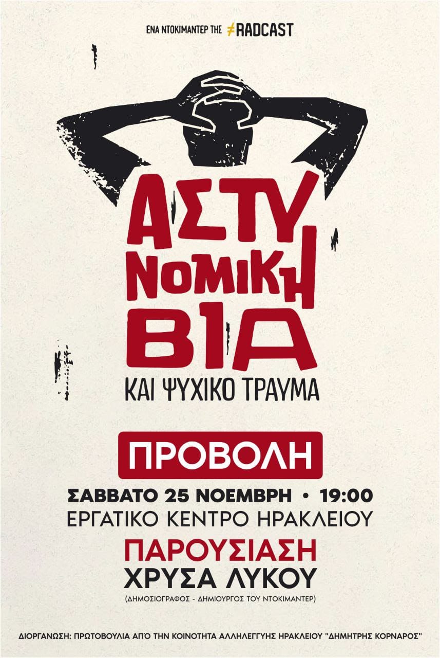 Ντοκιμαντέρ