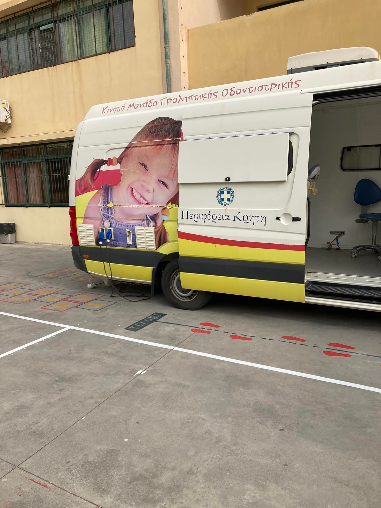 οδοντιατρική μονάδα περιφέρεια κρήτης