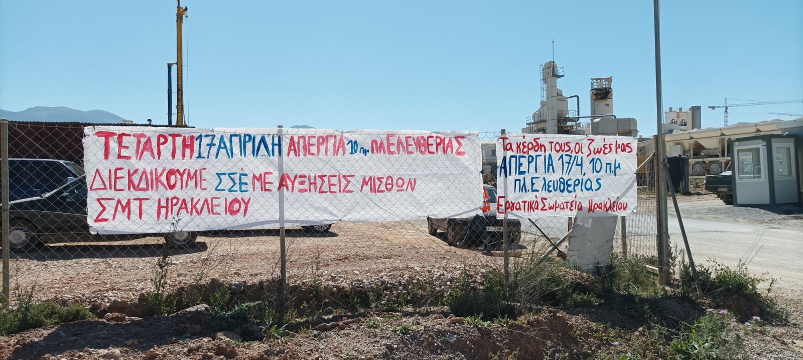 Οικοδόμοι περιοδεία