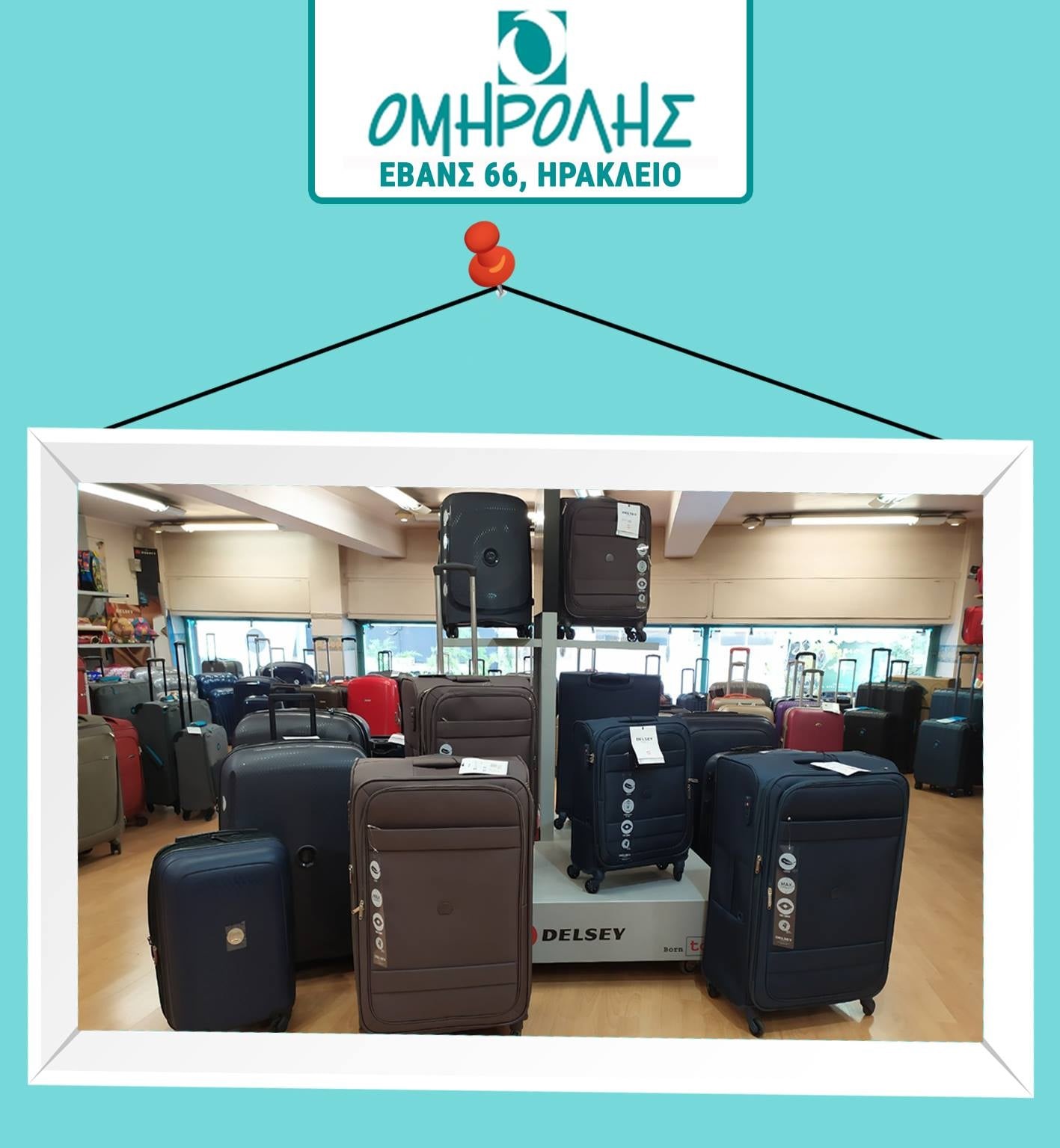 Ομηρόλης αποσκευές