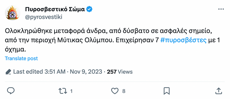 ορειβάτης