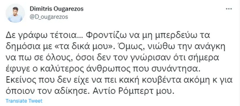 ουγγαρέζος, ανάρτηση