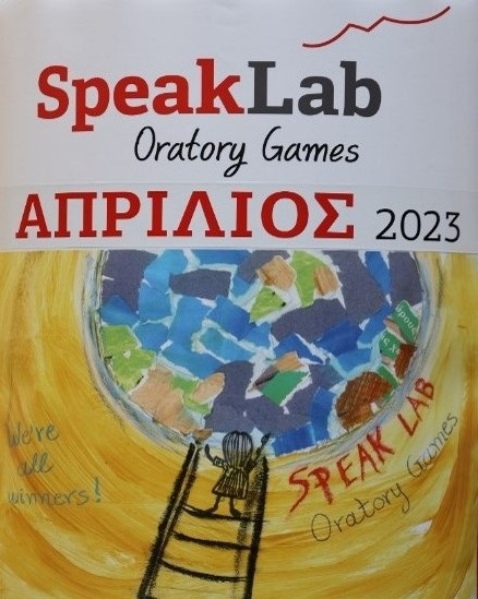 Παγκρήτιο debate