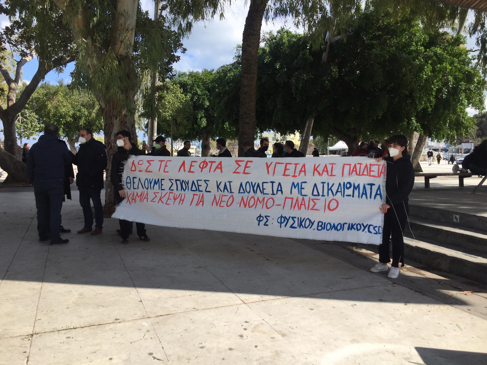 Κινητοποίηση Παιδεία Ηράκλειο