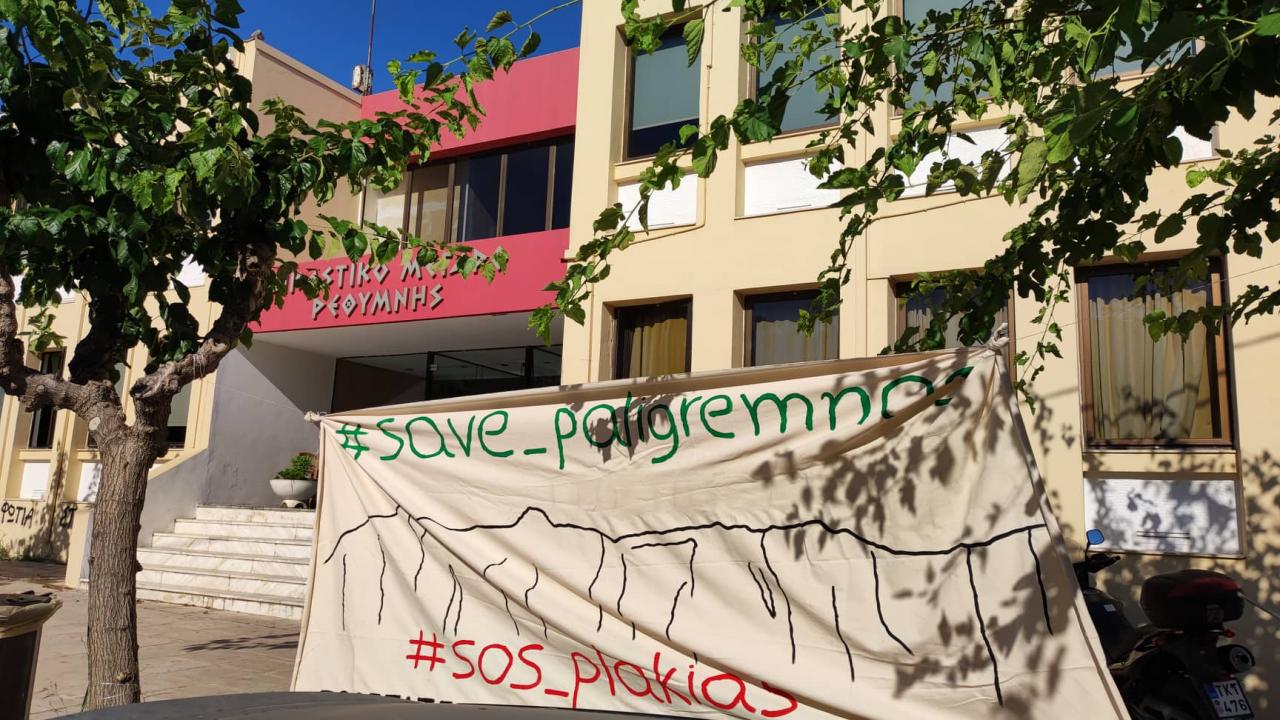 παλίγκρεμνος