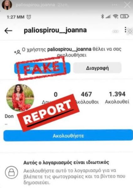παλιοσπύρου