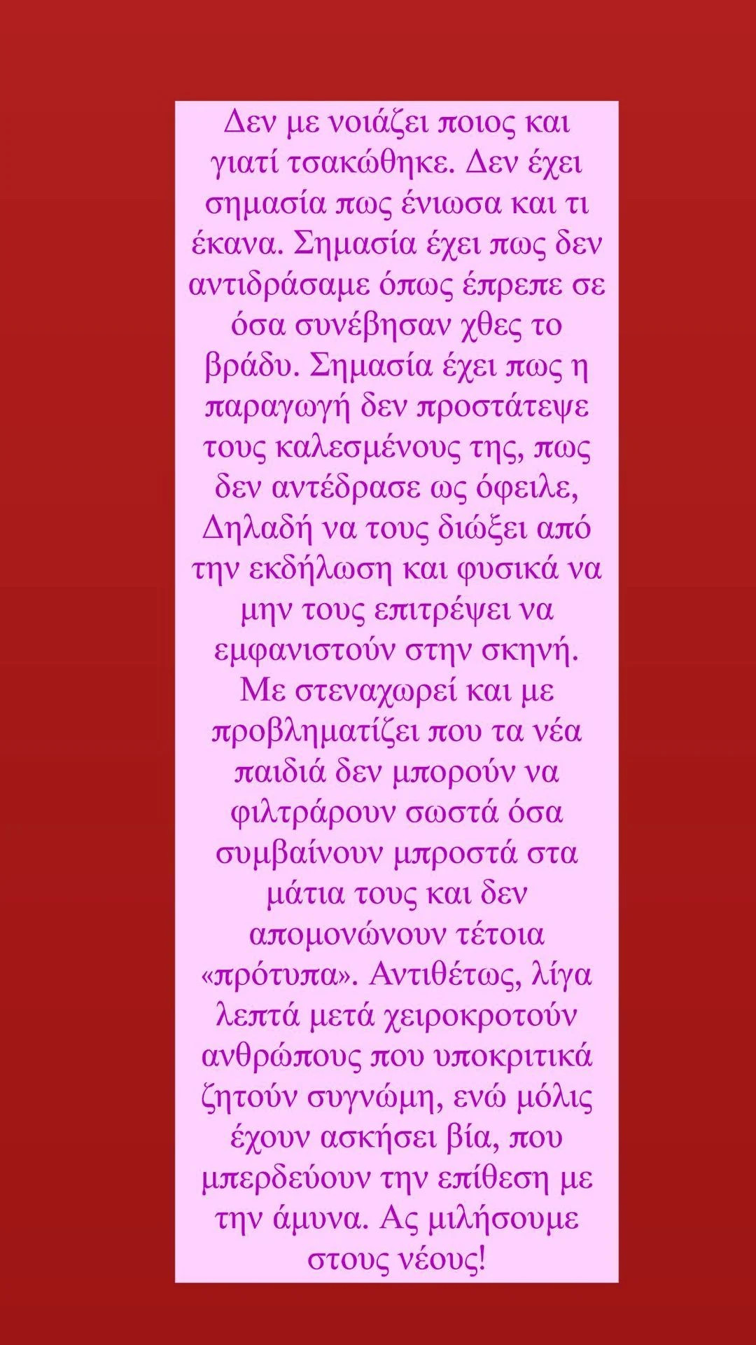 Παλιοσπύρου, ανάρτηση MVMA