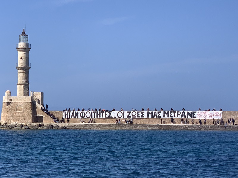 πανό χανια τεμπη