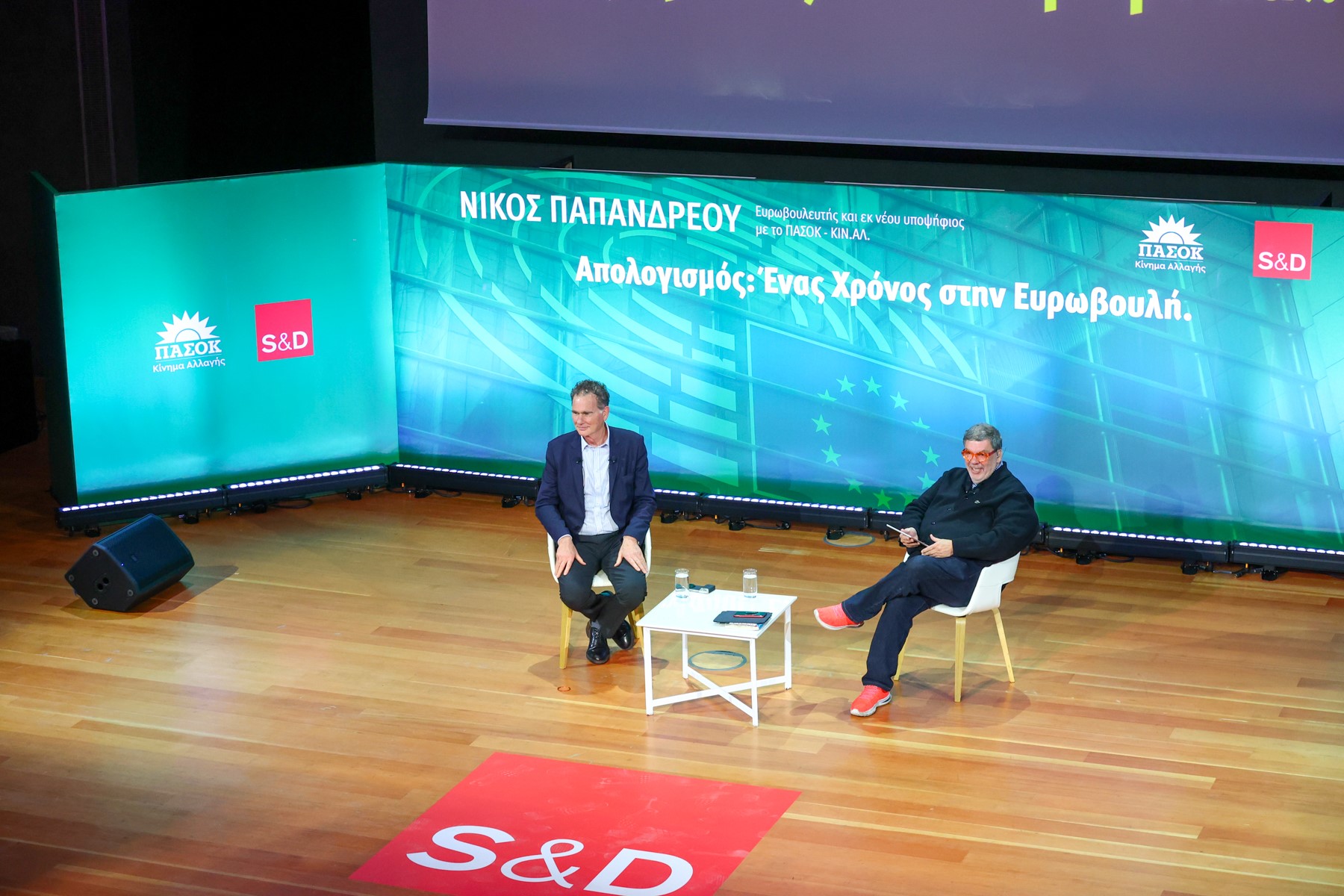 Παπανδρέου απολογισμός