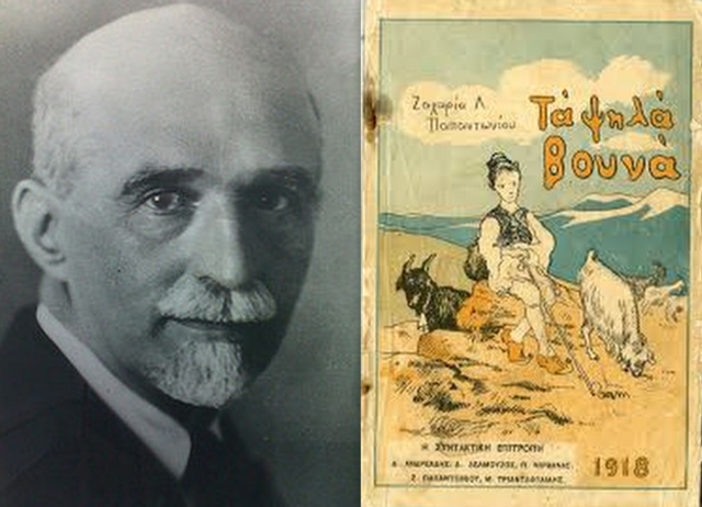 Παπαντωνίου